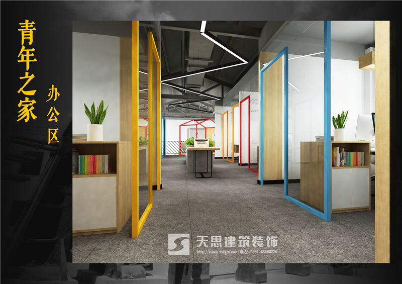<a href=http://m.zluaqbt.cn/bangonganli/ target=_blank class=infotextkey>合肥辦公室設計</a>公司